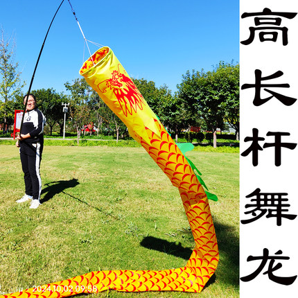 高杆龙健身龙高空舞龙筒子龙彩带龙空竹甩龙长龙室外民间运动用品