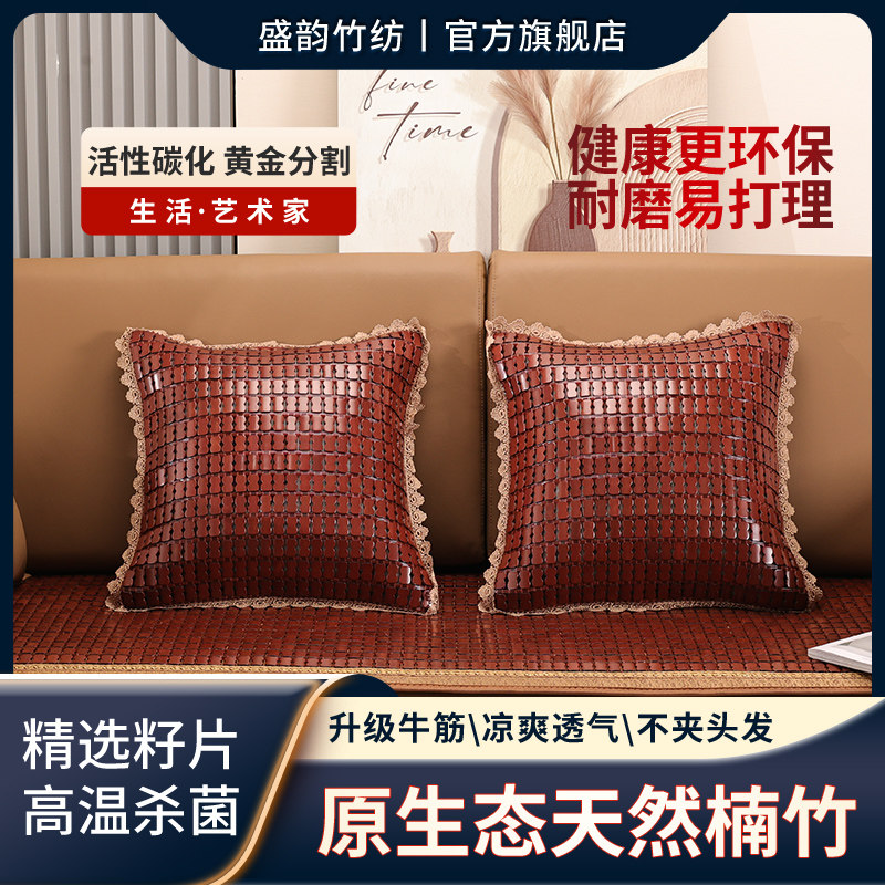 夏季双筋抱枕麻将凉席抱枕套 汽车靠垫 全竹枕花边办公椅护腰靠垫