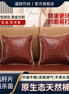 夏季双筋抱枕麻将凉席