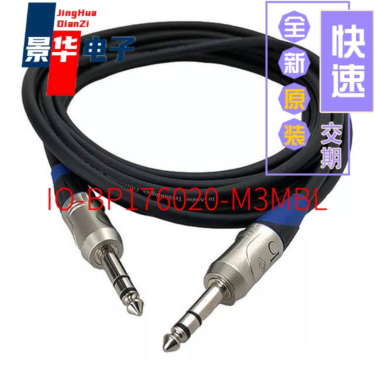 IO-BP176020-M3MBL [CABLE SHARK BLUE CONN STEREO 20'] 电子元器件市场 PCB电路板/印刷线路板 原图主图