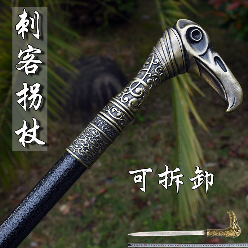 龙泉紫清影视刺客信条6枭雄辛迪加拐杖鹰头手杖剑武器道具未开刃在类目 模玩/动漫/周边/cos/桌游, Cosplay服饰/道具/服务, COSPLAY配件/道具/人偶服中 - 来自Buy2taobao.com提供专业的淘宝代购服务