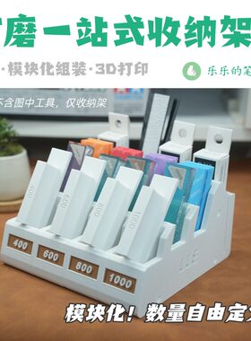 LLE打磨板磁吸模块化收纳架
