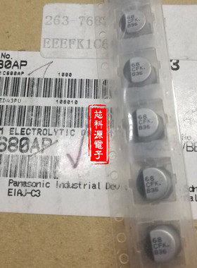 EEEFK1C680AP 松下高频贴片铝电解电容 16V68UF CFK 68 6.3X5.8