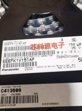 EEEFK1V151AP 贴片铝电解 35V150UF 8X10.2 高频低阻 VFK 150