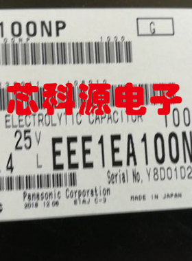 EEE1EA100NP 25V10UF 松下无极贴片电解电容 6.3X5.4 10 25S 25V