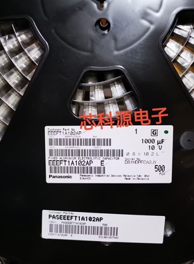 EEEFT1A102AP 松下高频低阻贴片电解 10V1000UF AFT 1000 8x10.2
