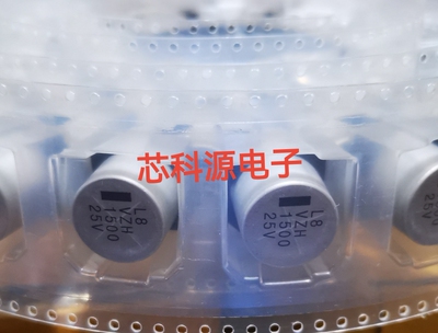 立隆贴片铝电解 25V1500UF 1500UF 25V 10只30元 16X16.5高频低阻