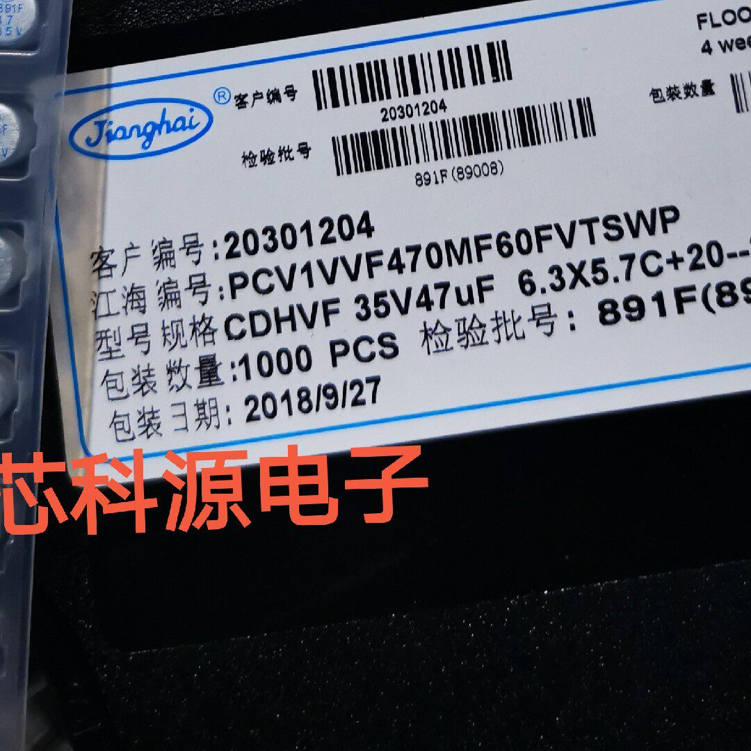 PCV1VVF470MF60FVTSWP 江海固态电容 35V47UF 贴片固态 6.3X5.7