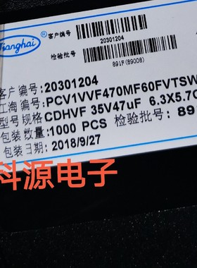 PCV1VVF470MF60FVTSWP 江海固态电容 35V47UF 贴片固态 6.3X5.7