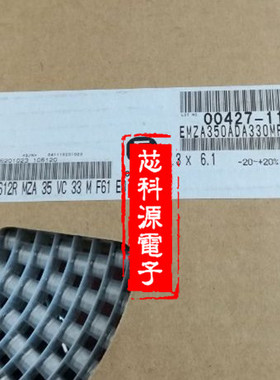 EMZA350ADA330MF61G 黑金刚贴片电解 35V33UF 33 VZA 6.3X6.1高频