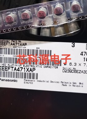 EEEFTA471XAP 松下高频贴片铝电解电容 10V470UF AFT 470 6.3x7.7