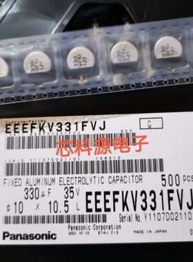 EEEFKV331FVJ 松下贴片电解 35V330UF 10X10.2汽车级车规车载电容