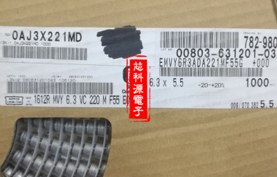 EMVY6R3ADA221MF55G 黑金刚贴片电解 6.3V220UF 6.3x5.5 高频低阻
