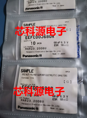 EEFCD0J680R  松下聚合物贴片钽电容  6.3v68UF 低阻ESR 7343 D型