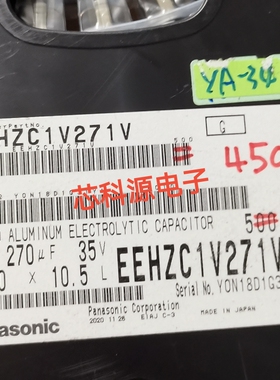 EEHZC1V271V 松下贴片聚合物汽车级电容 35V270UF 125度 10X10.2