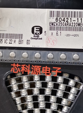EMZA350ARA220ME61G 黑金刚贴片铝电解电容 35V22UF 22 VZA 5X6.1