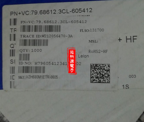 VZH680M1ETR-0605  立隆贴片铝电解 25V68UF 高频低阻 6.3X5.8