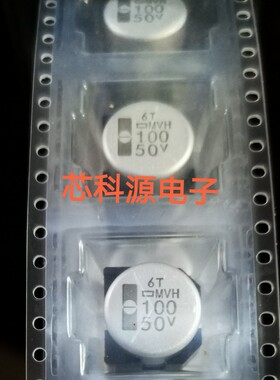 EMVH500GDR101MKE0S 黑金刚汽车级车规车载电容 125度 50V100UF