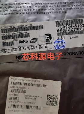 APXF6R3ARA221ME61G 黑金刚NCC贴片固态电容  6.3V220UF 5X6.1 6V