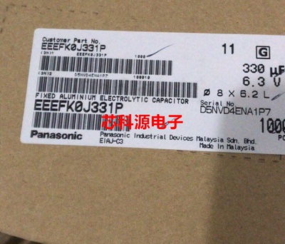 EEEFK0J331P 松下高频贴片铝电解电容 6.3V330UF 330 jFK 8x6.2