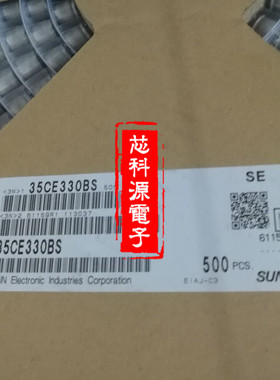 35CE330BS SUNCON三洋贴片铝电解电容 35V330UF 10X10 330UF 35V