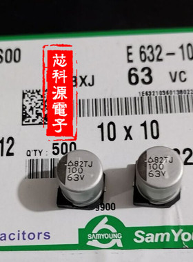 BXJ63VC100M SAMYOUNG三莹贴片电解电容 63V100UF 高频 10X10