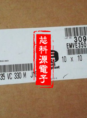 EMVE350ADA331MJA0G 黑金刚贴片铝电解电容 10X10 35V330UF