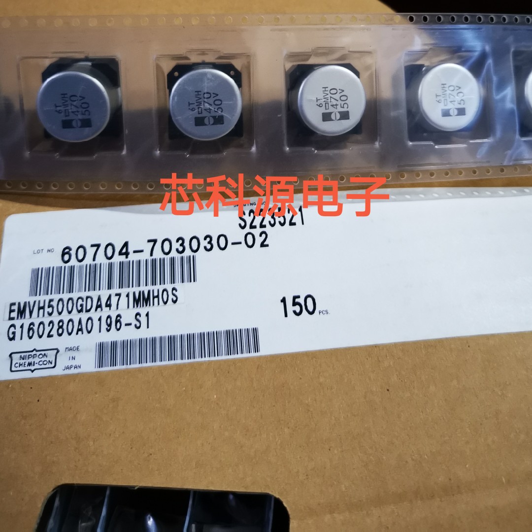 EMVH500GDA471MMH0S 黑金刚汽车级电容 50V470UF 18X16 50V 125度
