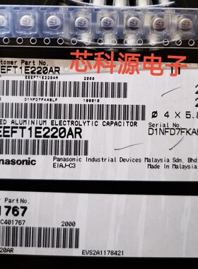 EEEFT1E220AR 松下高频低阻贴片铝电解电容 25V22UF EFT 22 4X5.8
