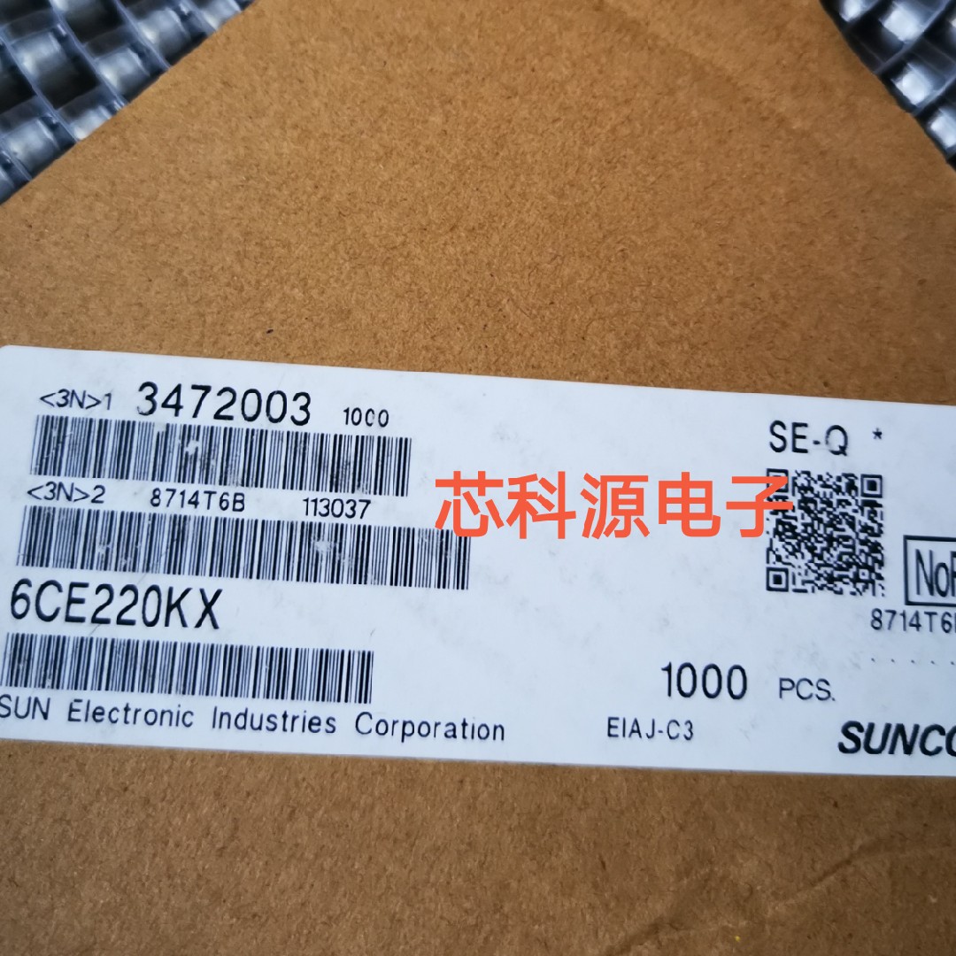 6CE220KX SUNCON贴片铝电解电容 6.3V220UF 6.3X5.8 220 6K高频