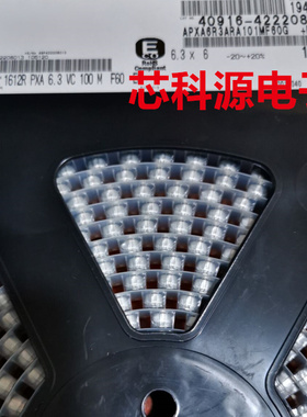 APXA6R3ARA101MF60G NCC黑金刚固态贴片电容 6.3V100UF 6.3X6 6V