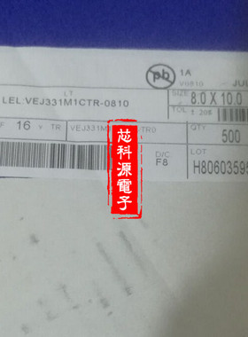 VEJ331M1CTR0810 立隆贴片铝电解电容 16V330UF 8X10 立隆 16V