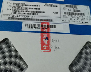 6.3X5.3 RVS ELNA伊娜贴片铝电解电容 35V22UF 35V220MU