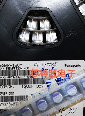 35SVPF120M 松下贴片固态电容 35V120UF 120UF 35V  固态 10X12.7