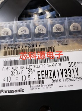 EEHZK1V331V  松下聚合物汽车级车规车载电容 35V330UF 10X10.2