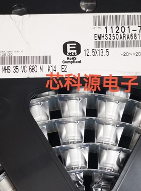 EMHS350ARA681MKE0S 黑金刚贴片电解 35V680UF 125度 12.5x13.5