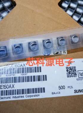 25CE150AX 日本三洋SUNCON贴片电解 25V150UF 8X10 高频 150 25A
