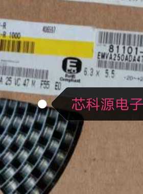 EMVA250ADA470MF55G  NCC黑金刚贴片铝电解电容  6.3X5.5 25V47UF