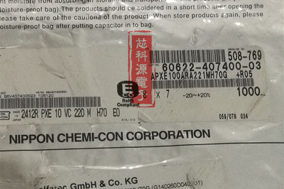 APXE100ARA221MH70G黑金刚贴片固态电容 10V220UF 220UF10V 8X7