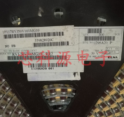 RVJ-50V101MG10U-RR2 ELNA贴片铝电解电容 50V100UF 8X10