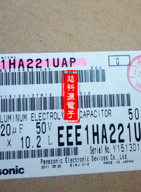 EEE1HA221P 进口松下贴片铝电解电容  50V220UF 10X10.2 50V