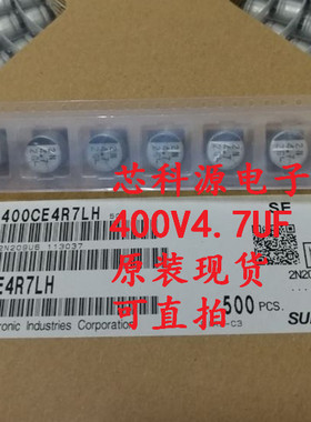 400CE4R7LH SUNCON三洋高频贴片铝电解 400V4.7UF 5千小时 10X10