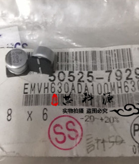 EMVH630ADA100MH63G 黑金刚贴片电解 63V10UF 125度高频低阻  8x6