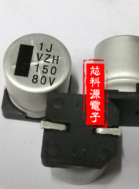 VZH151M1KTR-1313 立隆贴片铝电解 80V150UF 高频低阻 12.5X13.5