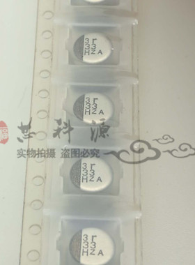 MZA500ADA330MF80G 黑金刚贴片铝电解电容 50V33UF 高频低阻6.3x8