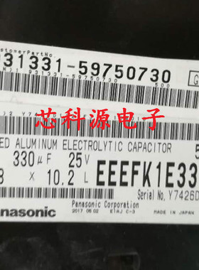 EEEFK1E331P 25V330UF 松下高频 贴片铝电解电容 EFK 330 8x10.2