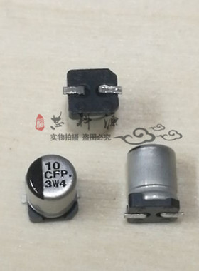 EEEFP1C100AR  松下贴片电解电容 16V10UF 10 CFP 高频低阻 4x5.8