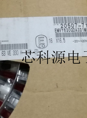 EMVY630GDA331MLH0S 黑金刚贴片铝电解 63V330UF 高频低阻16X16.5