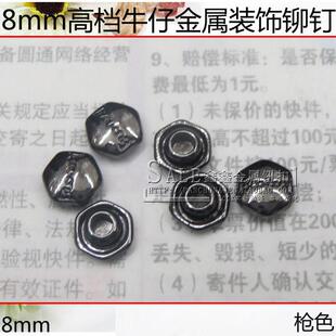 扣子高档金属钮扣 装 特价 大衣皮衣扣子 饰扣 角钉扣铆钉 8mm牛仔裤