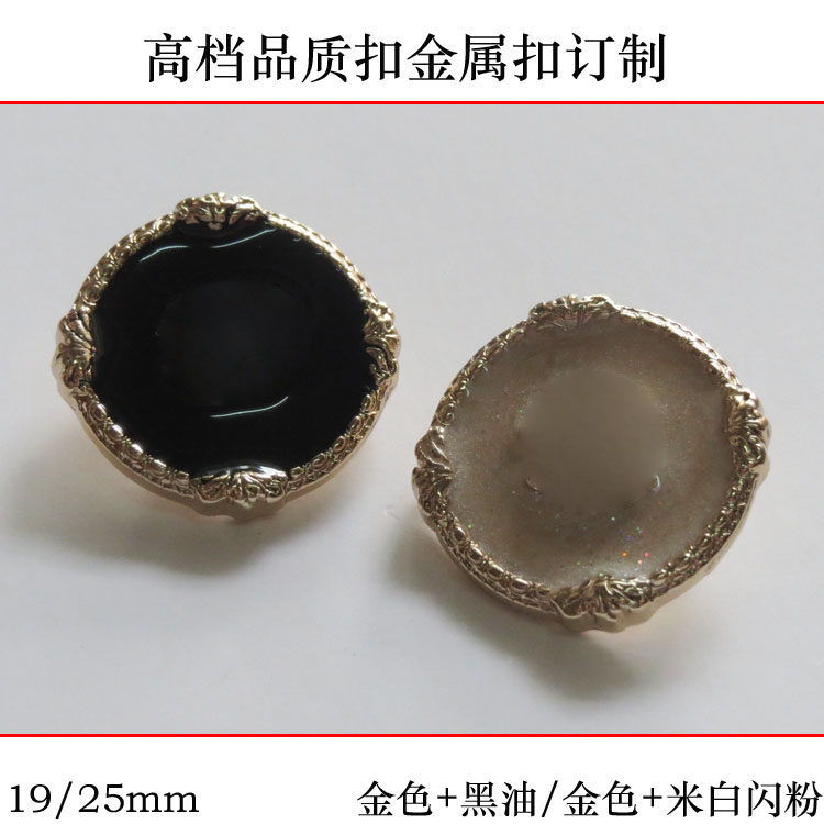 小香家金属纽扣毛衣纽扣子 DIY服装钮扣毛呢大衣扣子满包邮